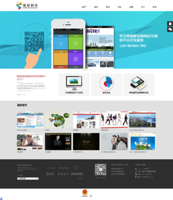 溫州網(wǎng)站設(shè)計,溫州網(wǎng)頁設(shè)計,網(wǎng)站設(shè)計,網(wǎng)站建設(shè),網(wǎng)頁建設(shè),品牌網(wǎng)站設(shè)計,品牌設(shè)計,ruixing