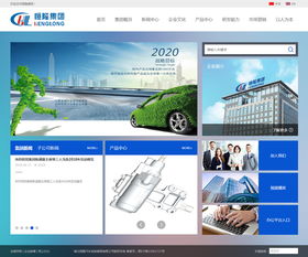 萬戶網(wǎng)絡(luò)設(shè)計制作的湖北恒隆集團(tuán)網(wǎng)站