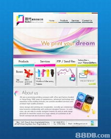 優(yōu)化網(wǎng)頁(yè)設(shè)計(jì) 提升搜尋器排名 網(wǎng)上商店 付款系統(tǒng) 自動(dòng)購(gòu)物籃,開(kāi)拓網(wǎng)上商機(jī)