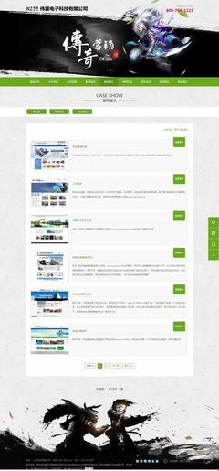 鄭州偉置電子科技易站通網(wǎng)站網(wǎng)站建設(shè)開(kāi)發(fā)案例_偉置建站設(shè)計(jì)滿(mǎn)意為止