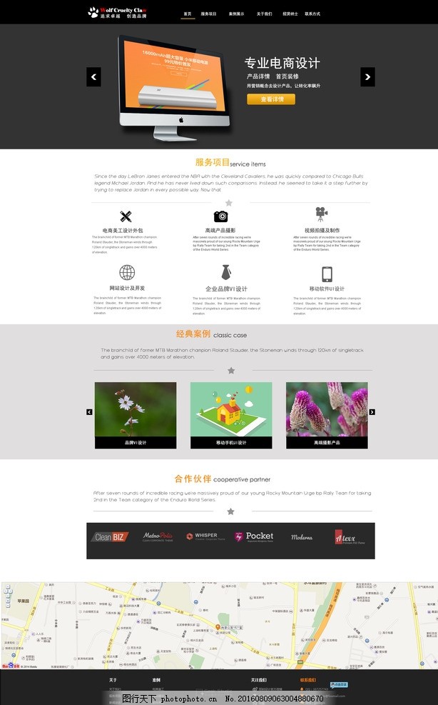 電商設(shè)計(jì)網(wǎng)站